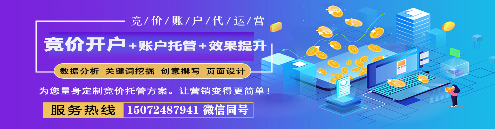 元宝sem推广